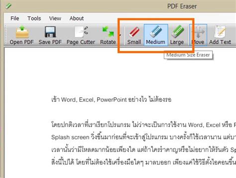 PDF Eraser 1.9.9 Fast